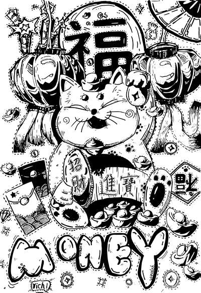 招财进宝