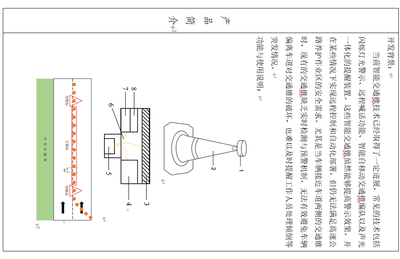 山东科技大学+205825+一种高速公路作业区车辆偏离检测及预警智能锥