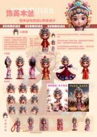 《豫韵木兰：豫剧IP的新国风焕生》