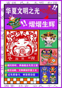 华夏之光，熠熠生辉