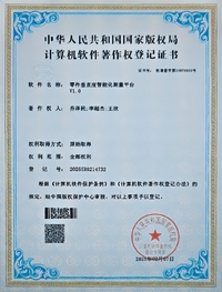 精度卫士Pro—零件垂直度智能化测量平台