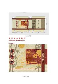 柚里梁平・乡愁礼