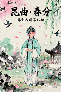 《千年雅韵，一曲惊鸿》