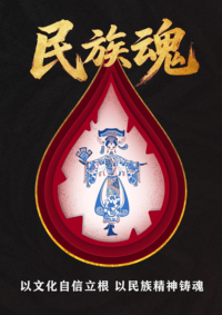 赤墨华影，魂韵自彰