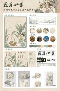 小麦农产品包装设计