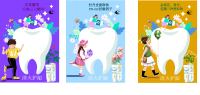 保护牙齿海报