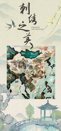 《中华四绣：千年针韵的人文回响》