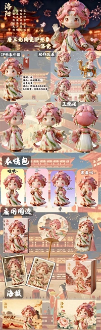 唐三彩陶瓷IP形象-洛瓷