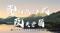 政治经济学