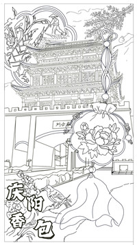 庆阳香包·非遗三韵