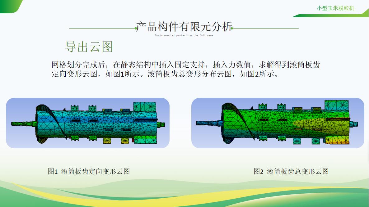 图片_20231030173929 (8).png