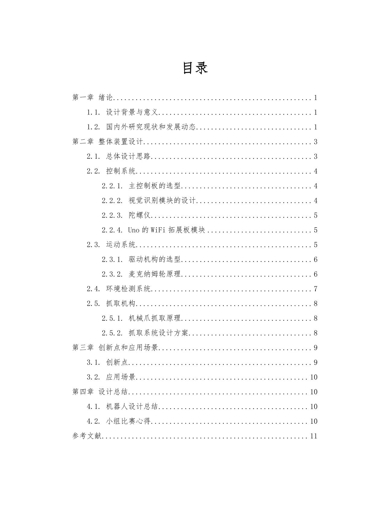 具有车间环境检测能力的抽样检测车-01.jpg
