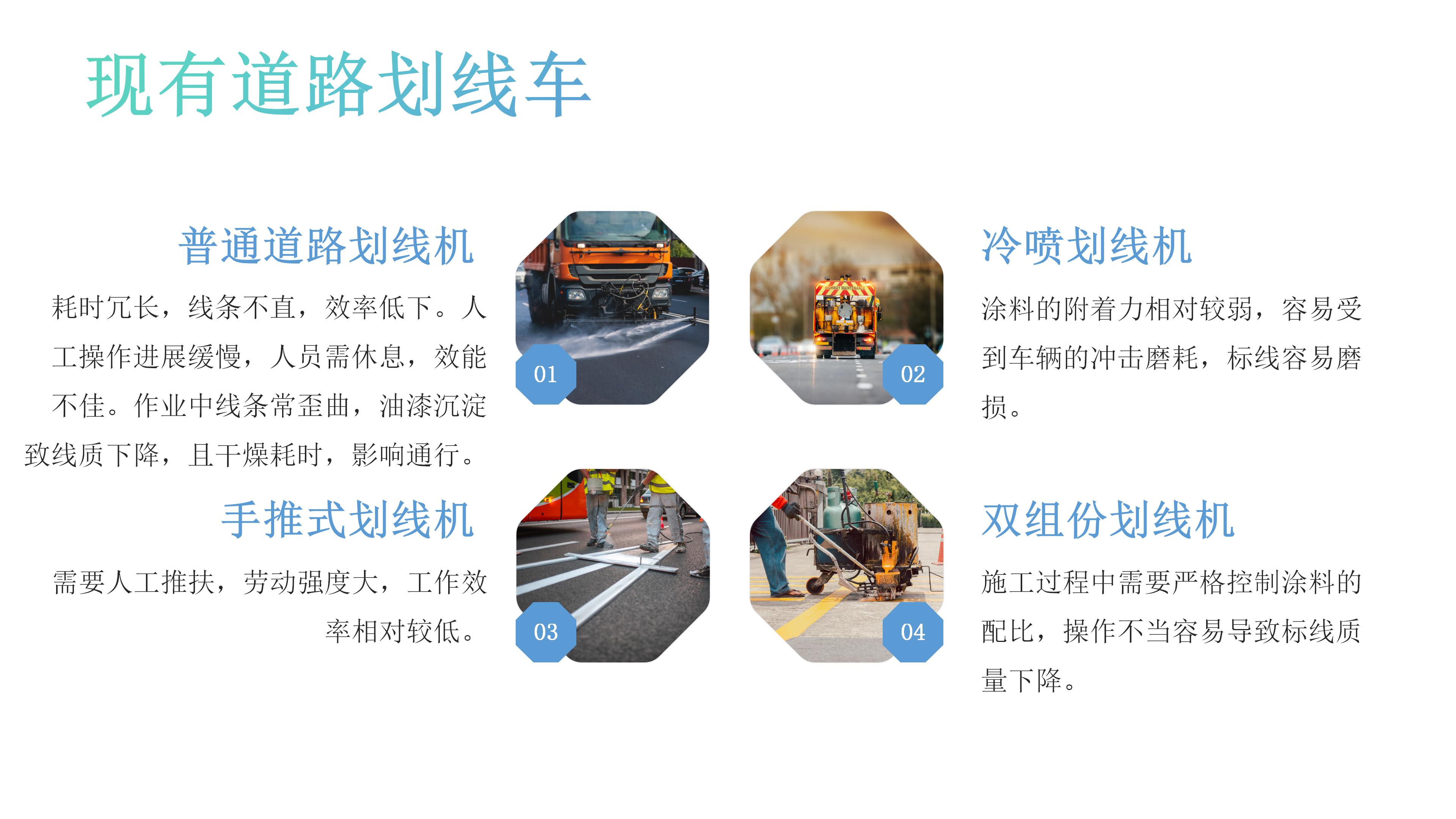 智能无人热熔道路机_06.jpg