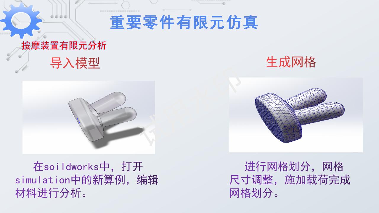 自动洗头机ppt_12.jpg