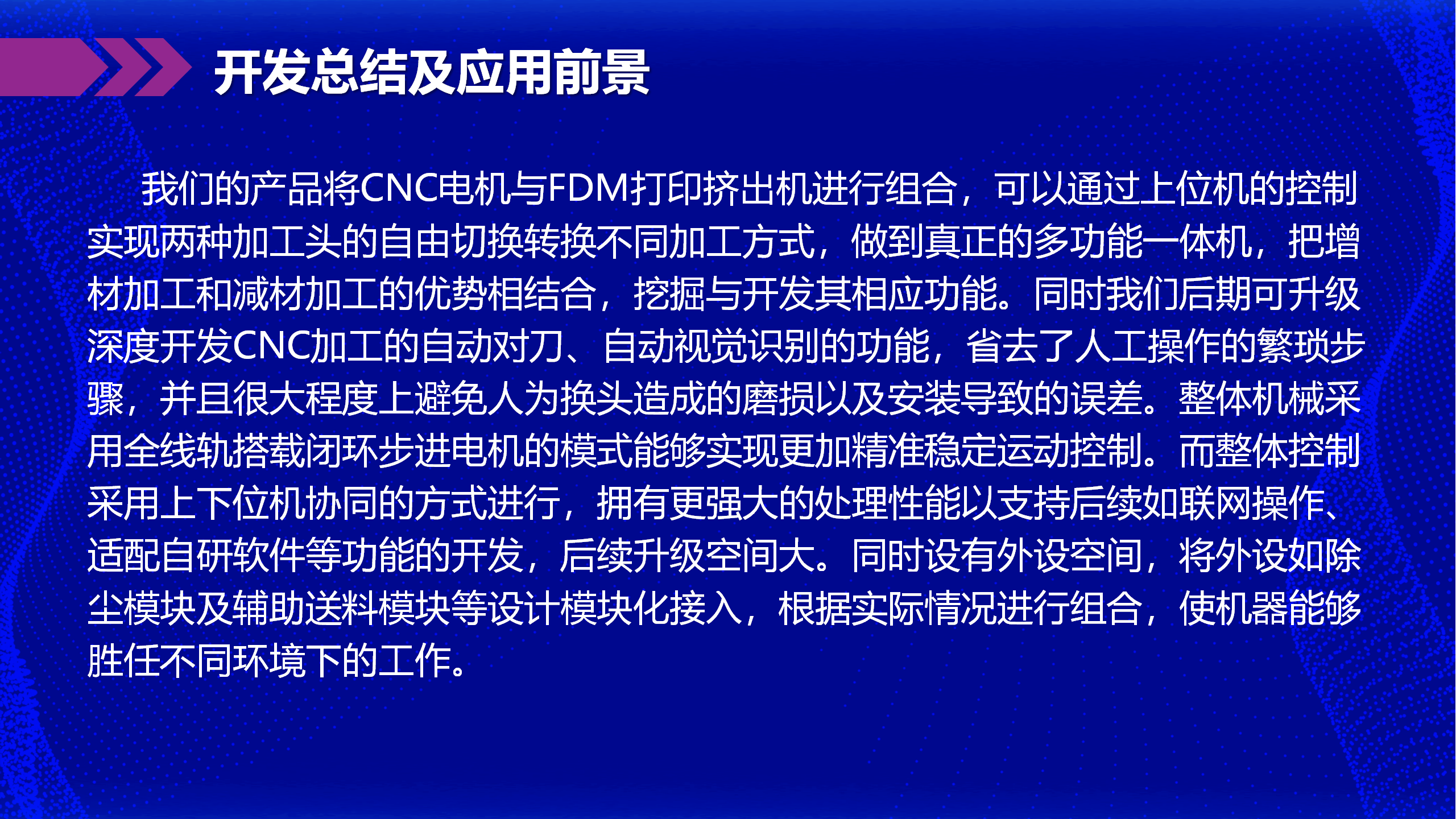 应用型人才项目_22.png